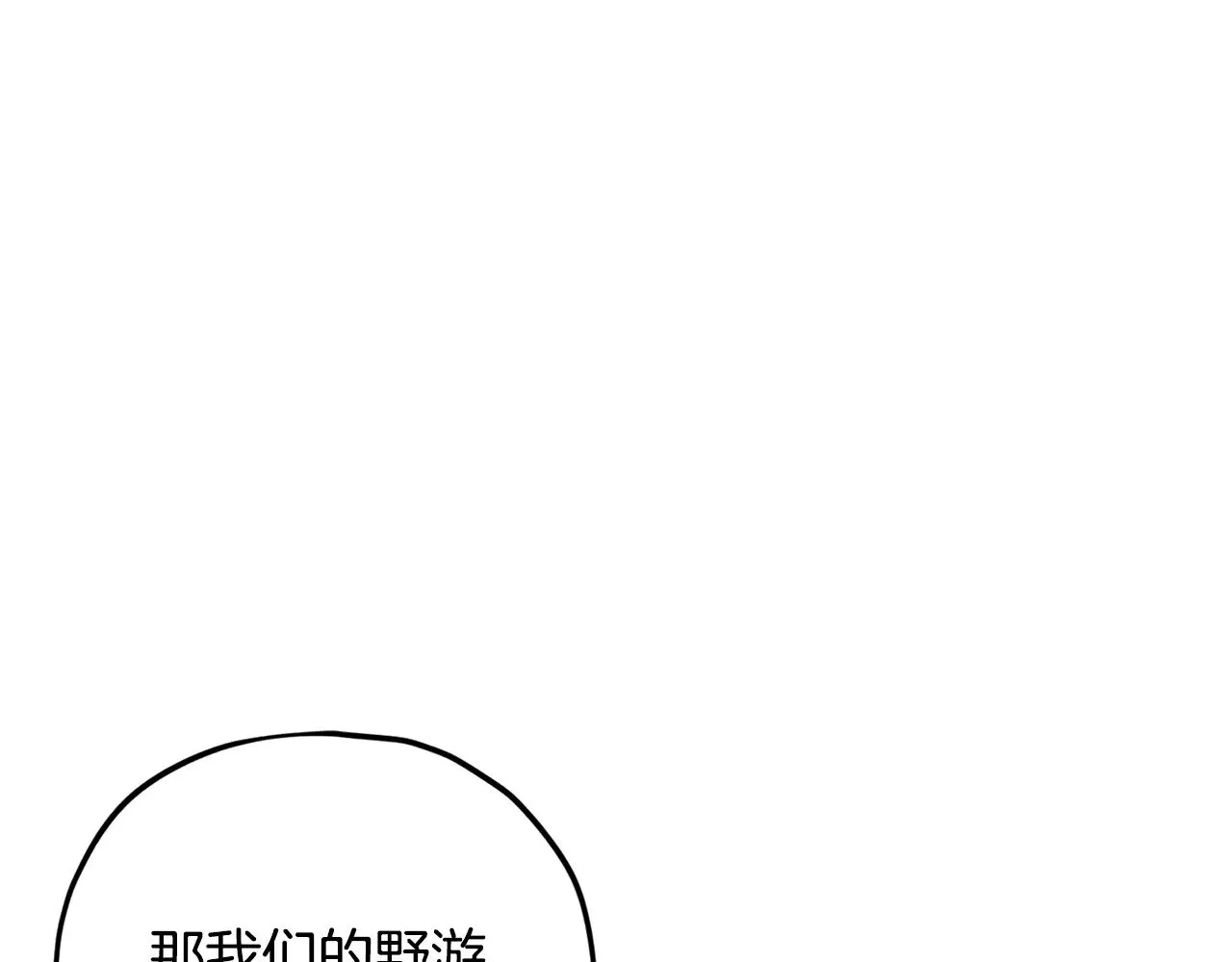 第177话 压哨登场 第247页