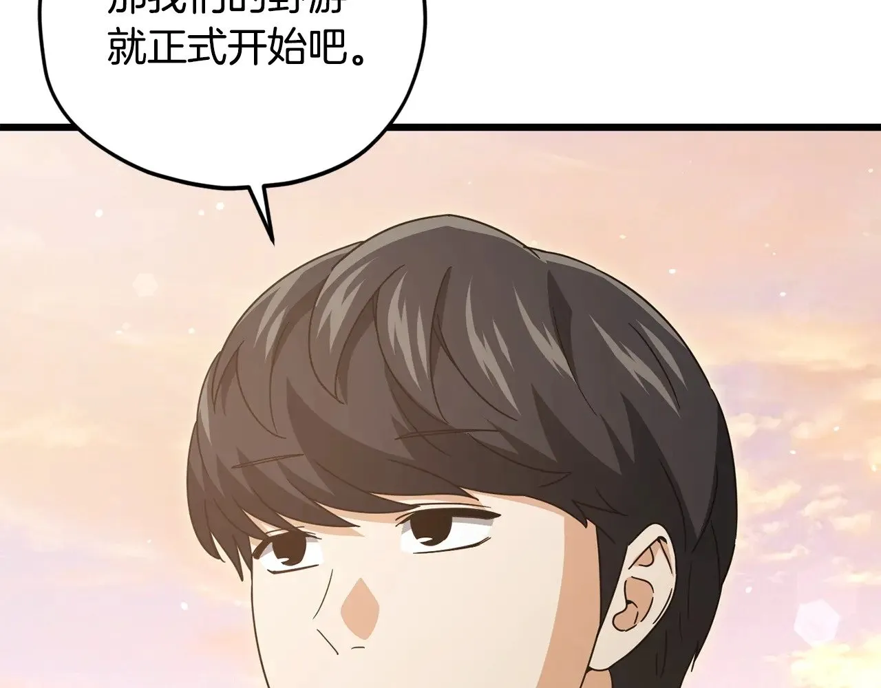 第177话 压哨登场 第248页