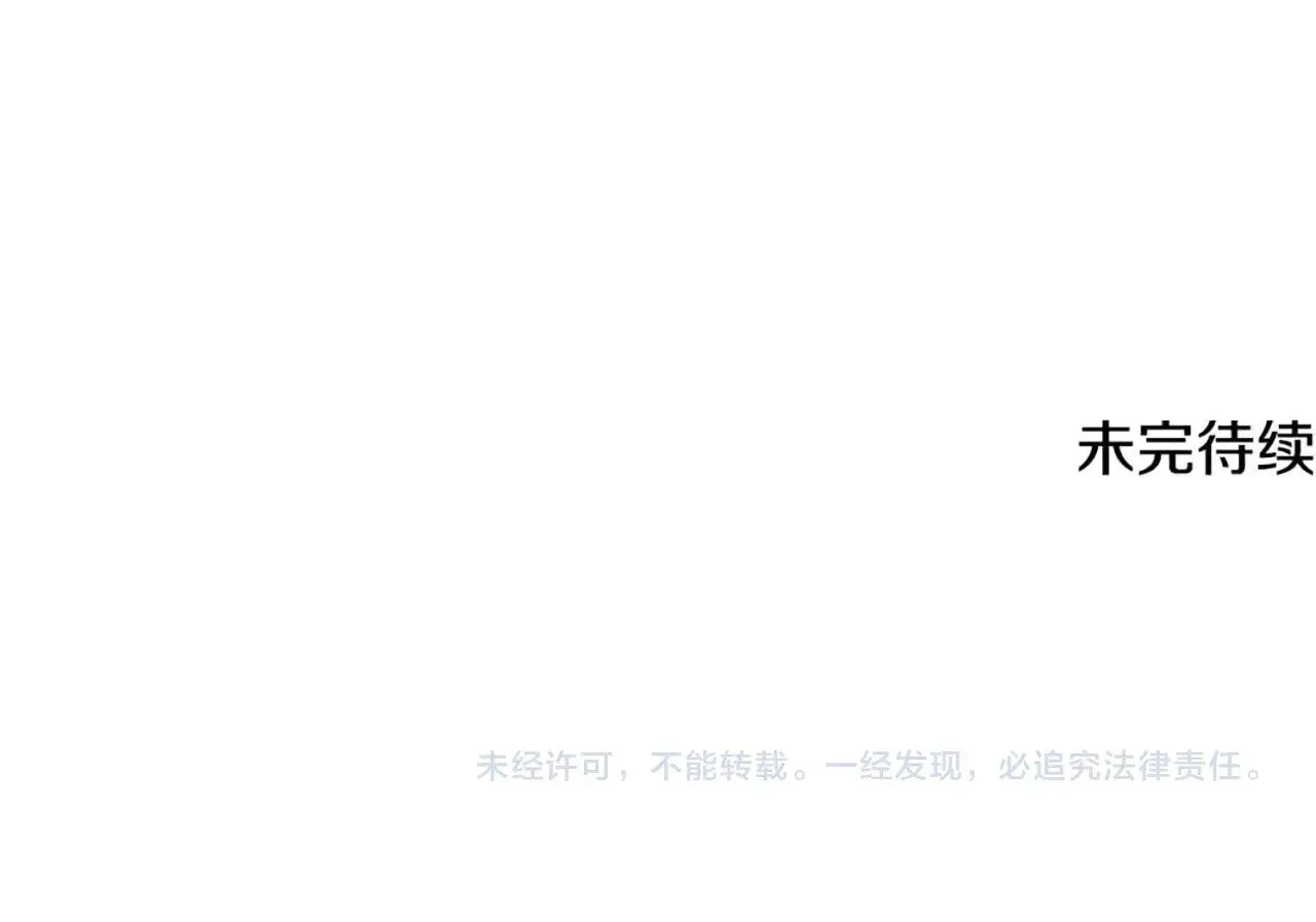 第177话 压哨登场 第255页