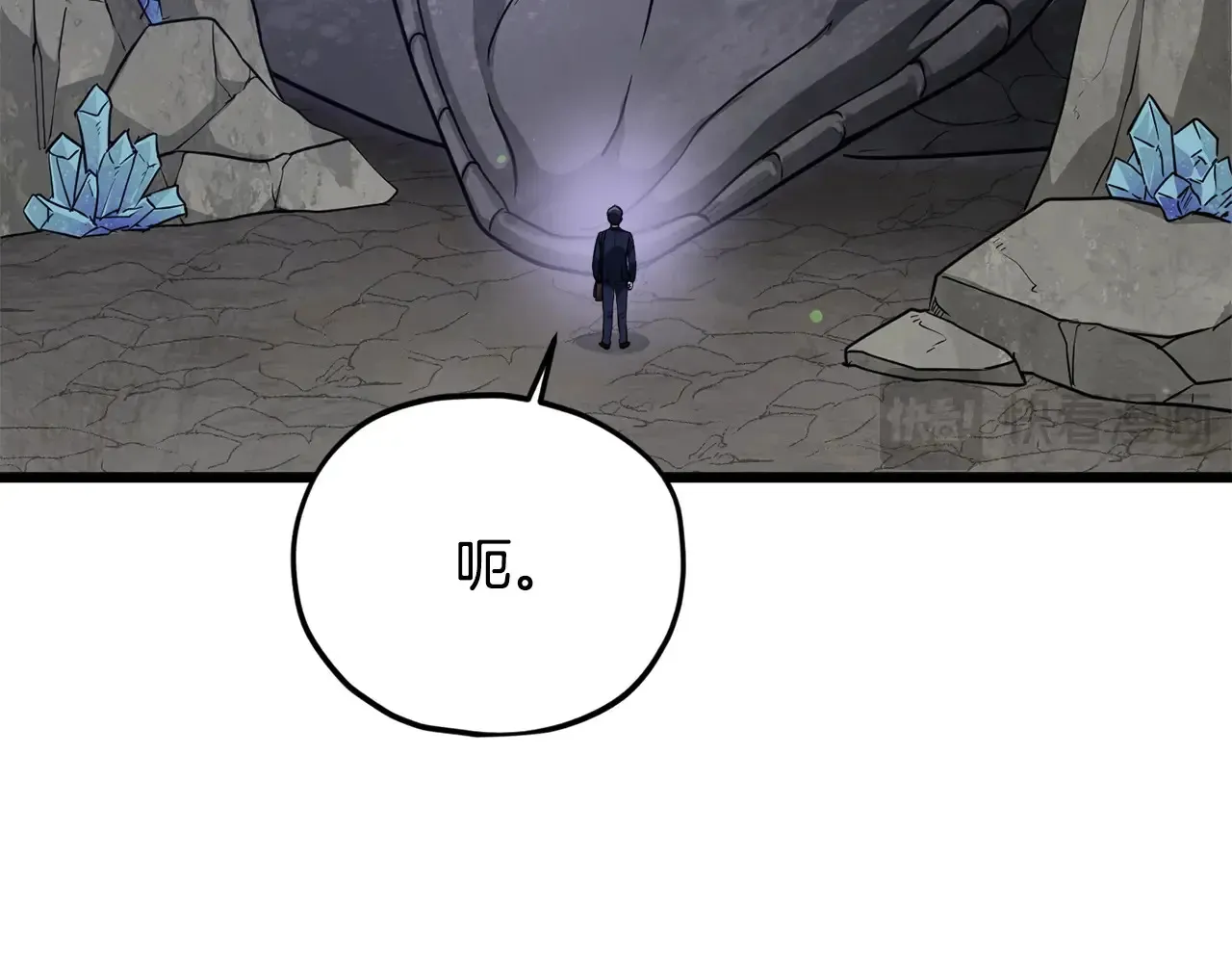 第178话 上古的诅咒 第4页