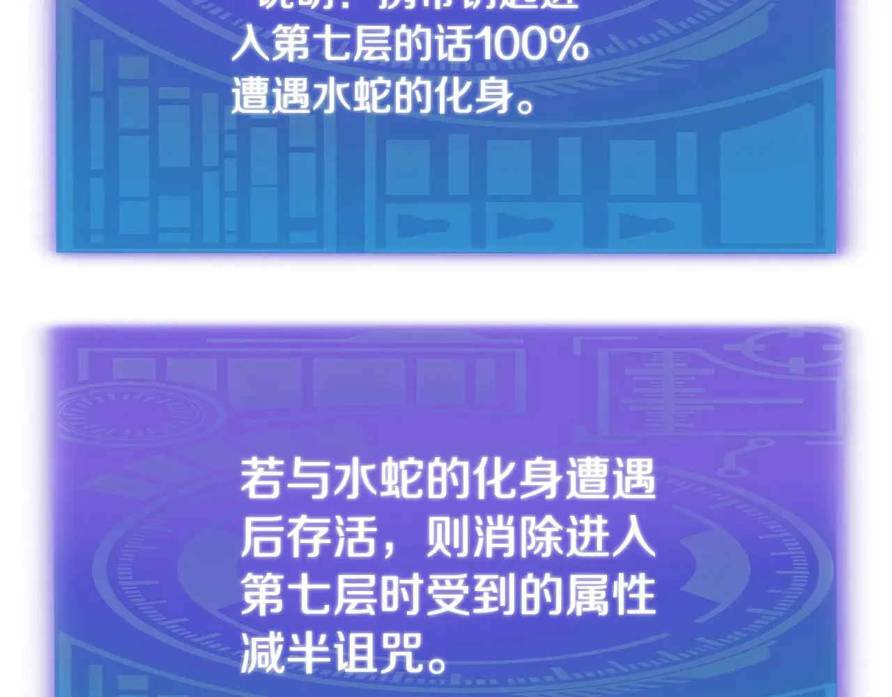 第178话 上古的诅咒 第9页