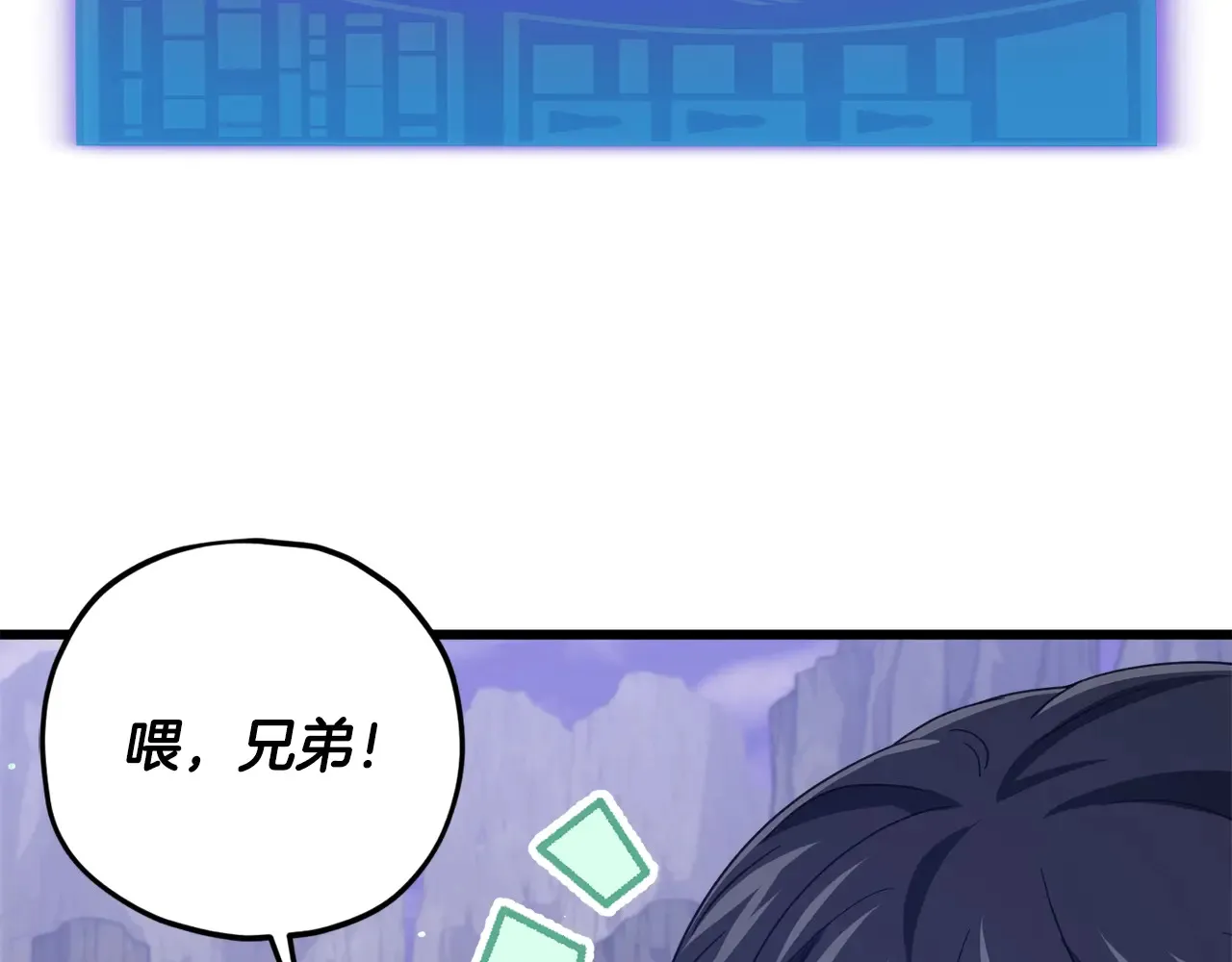 第178话 上古的诅咒 第10页
