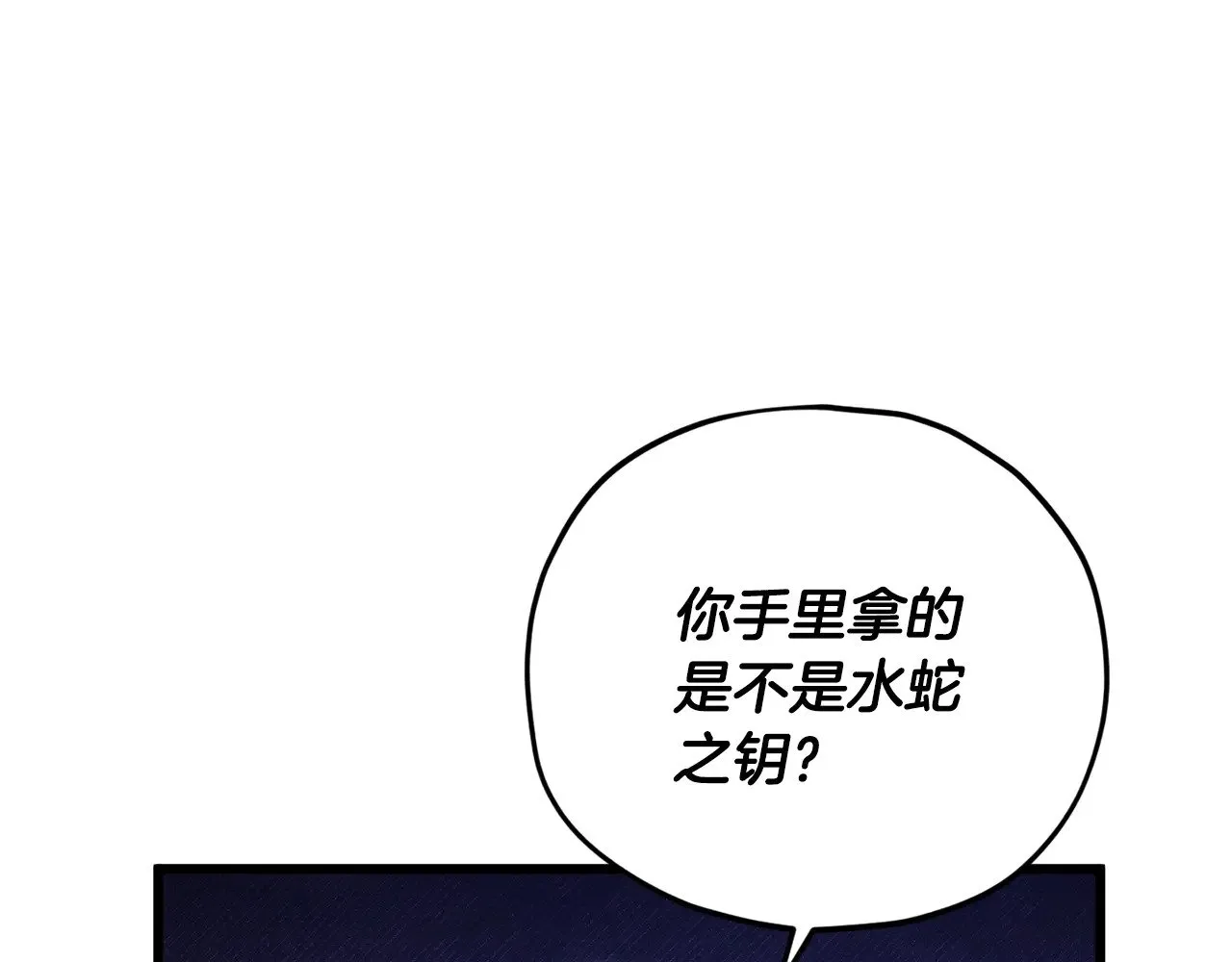 第178话 上古的诅咒 第13页