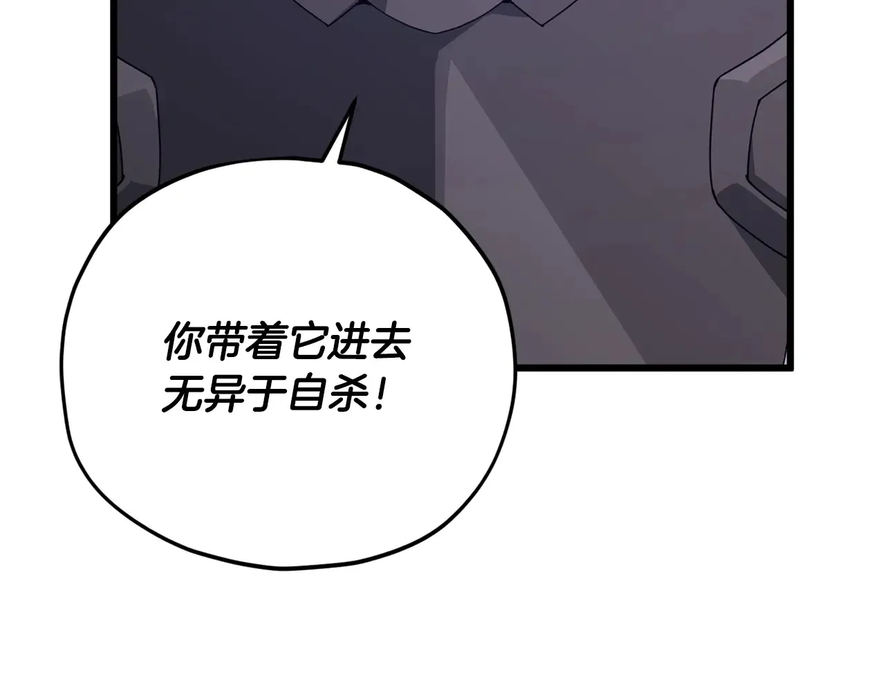 第178话 上古的诅咒 第15页