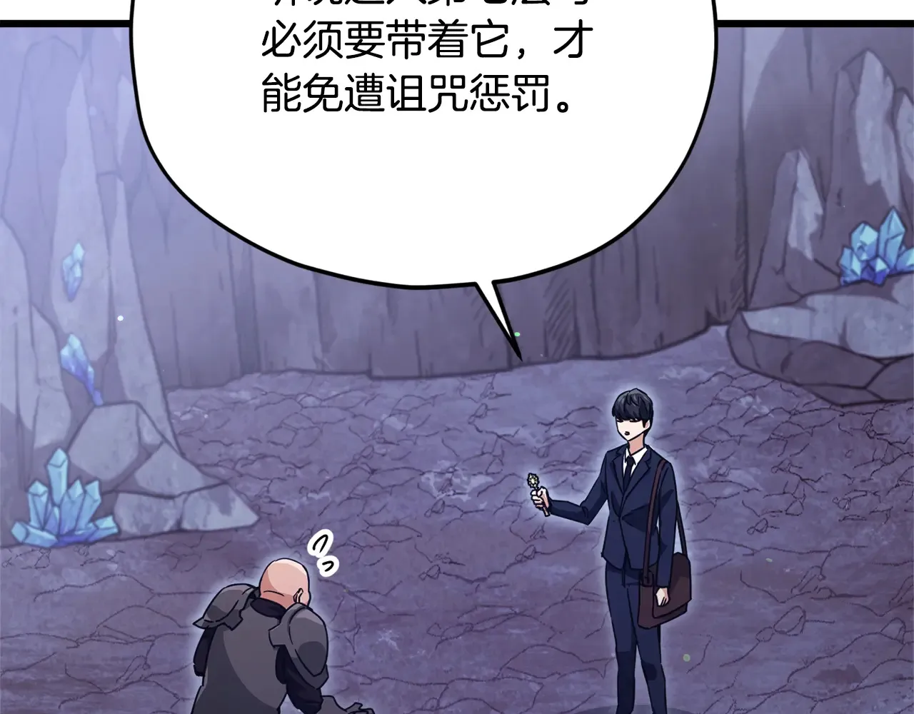 第178话 上古的诅咒 第17页