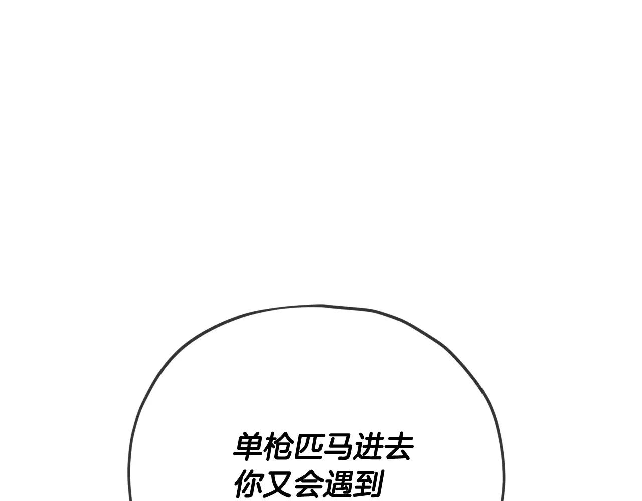 第178话 上古的诅咒 第20页