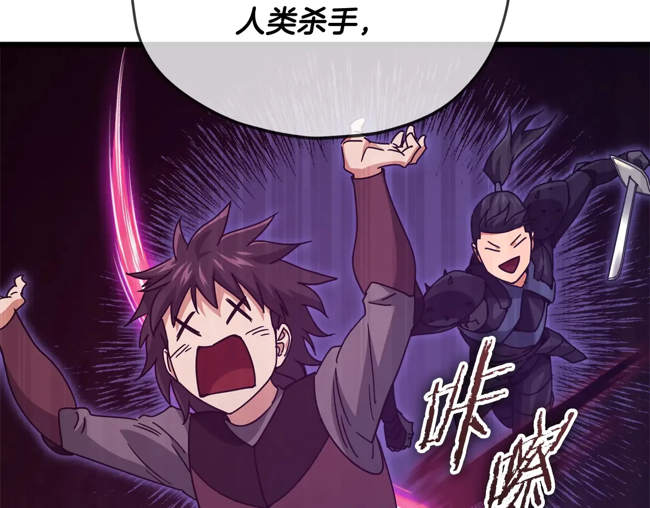 第178话 上古的诅咒 第21页