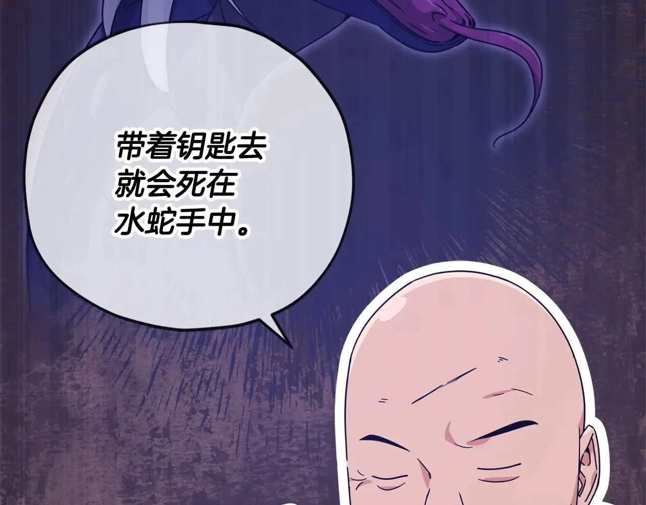 第178话 上古的诅咒 第23页