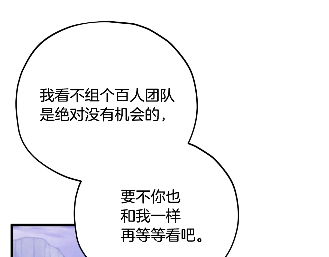 第178话 上古的诅咒 第25页