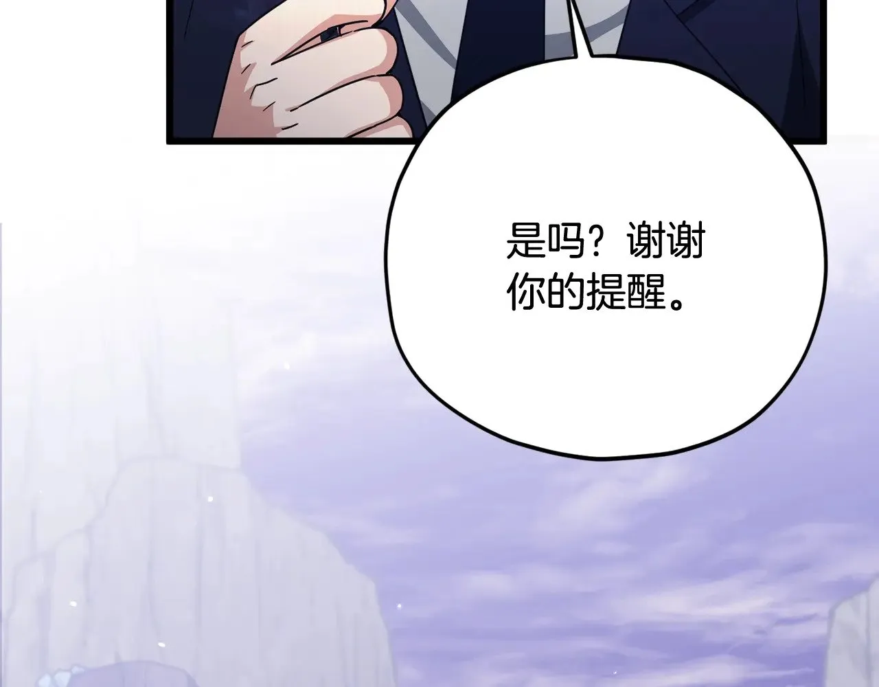 第178话 上古的诅咒 第29页