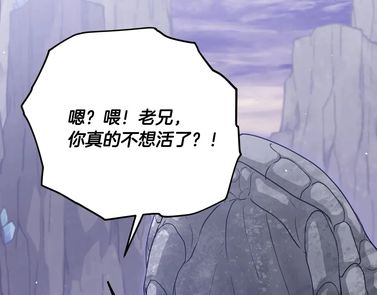 第178话 上古的诅咒 第30页