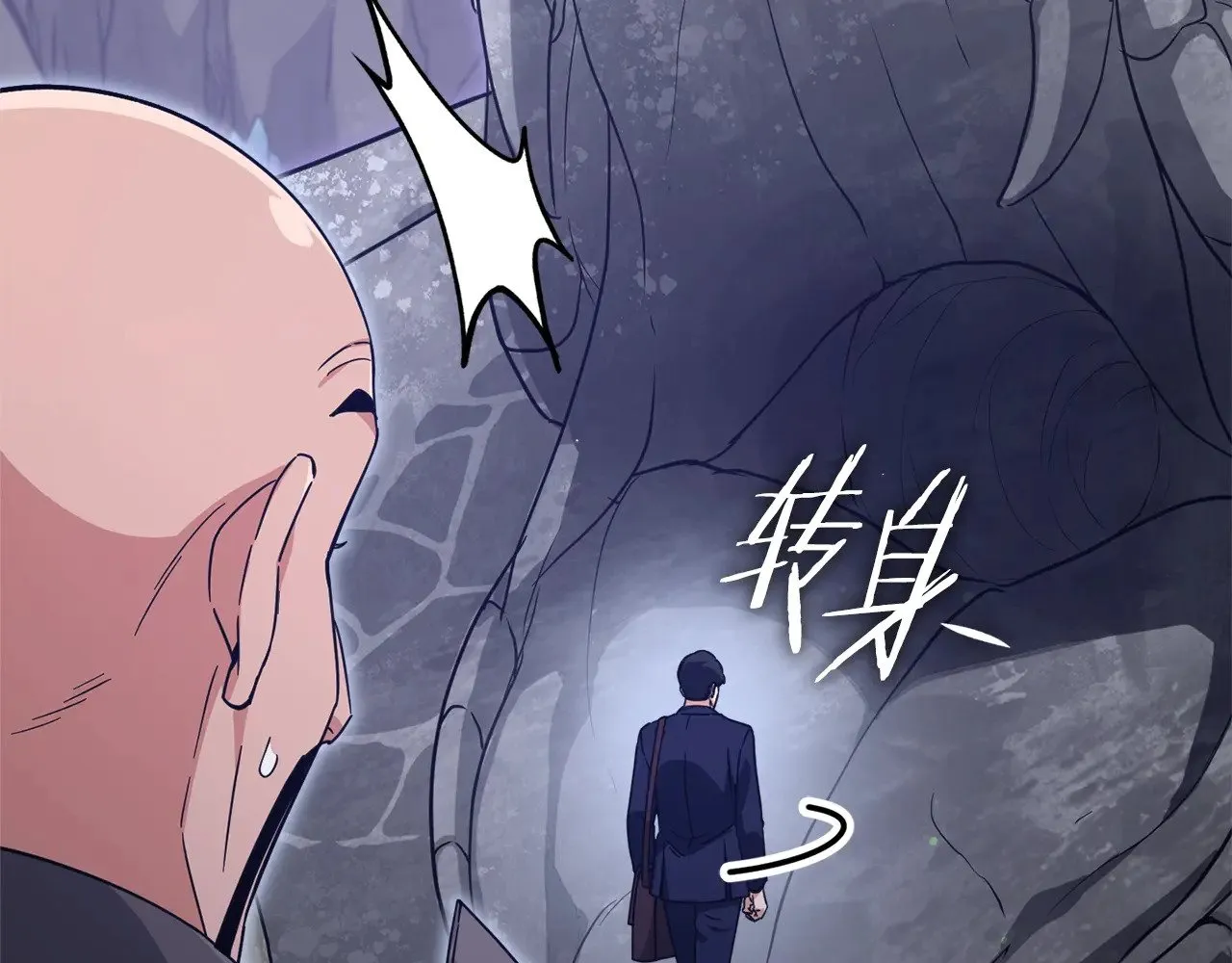 第178话 上古的诅咒 第31页