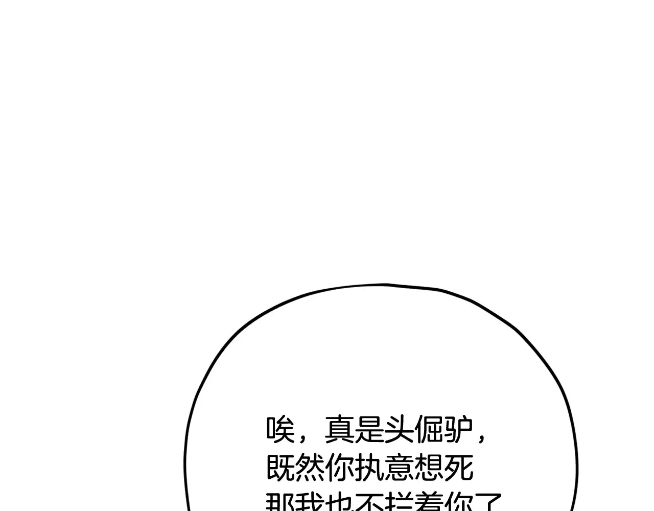 第178话 上古的诅咒 第33页