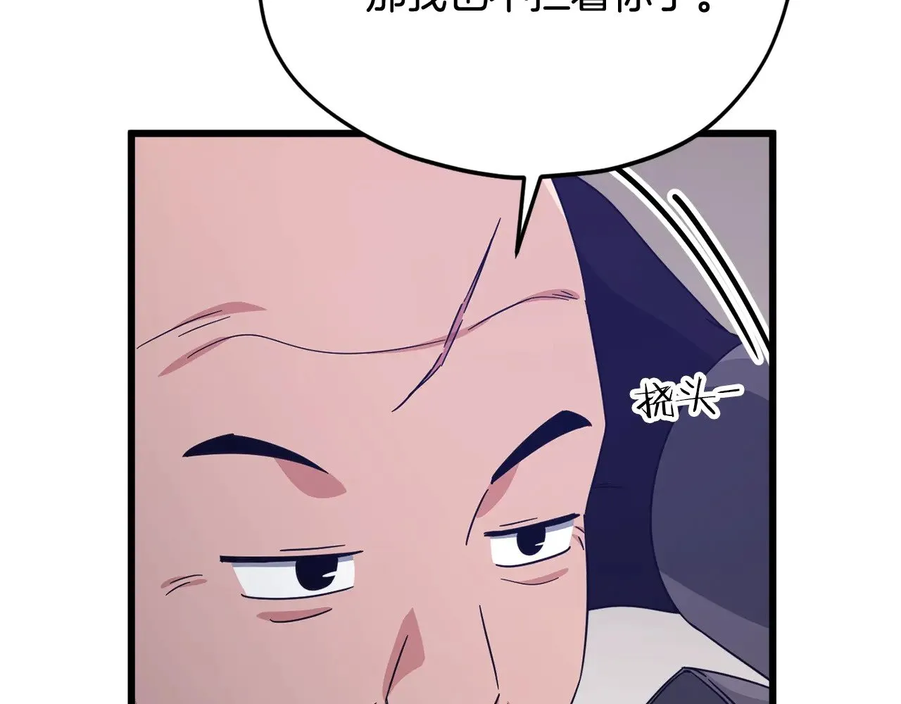 第178话 上古的诅咒 第34页