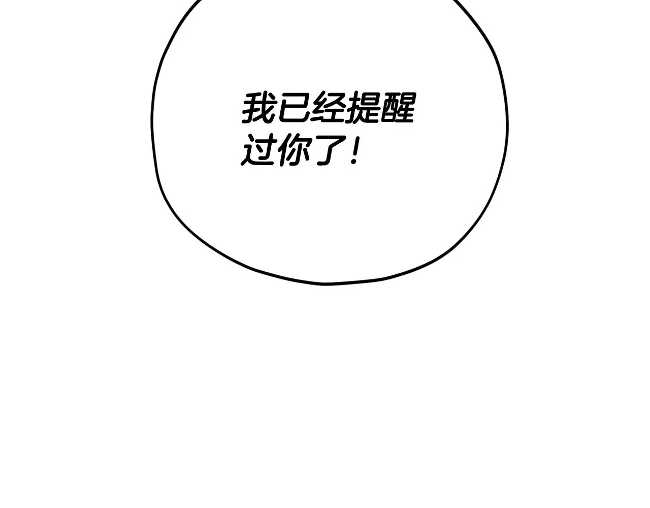 第178话 上古的诅咒 第37页
