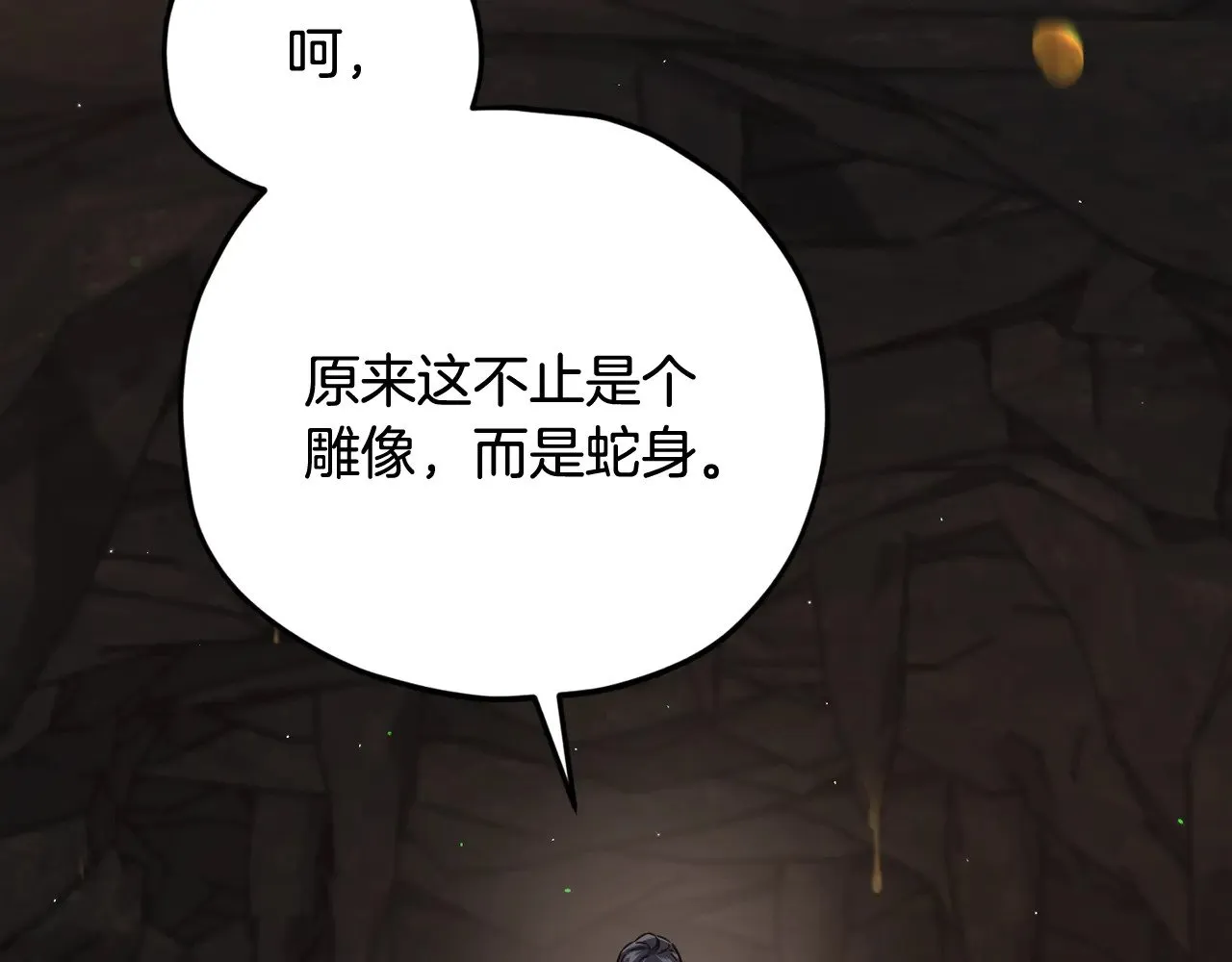 第178话 上古的诅咒 第45页