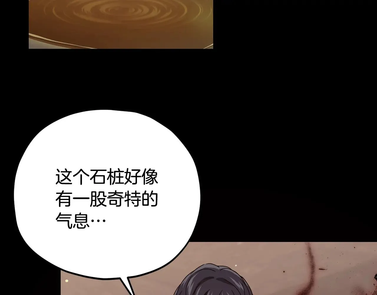 第178话 上古的诅咒 第49页