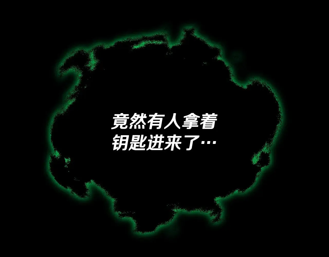 第178话 上古的诅咒 第52页