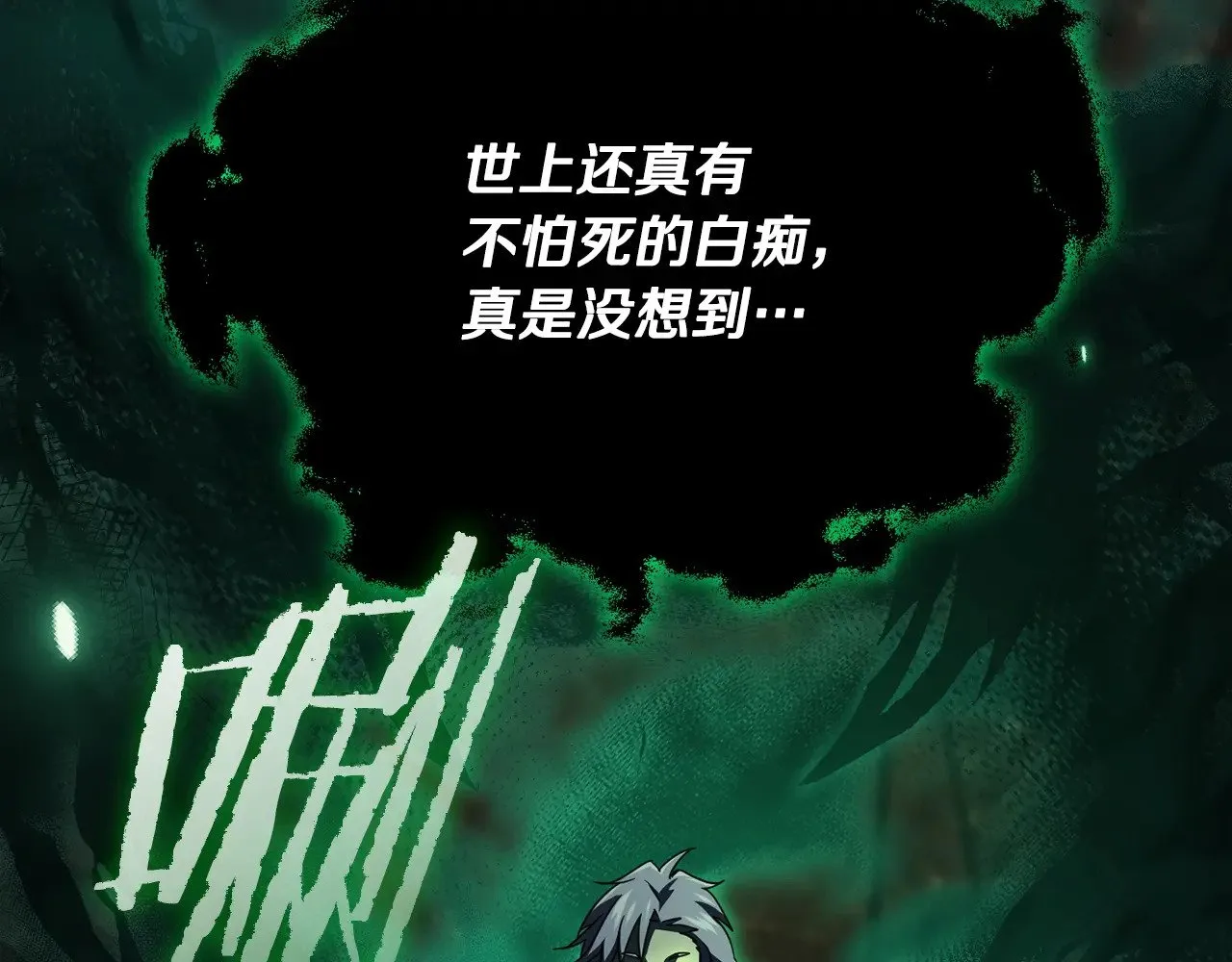 第178话 上古的诅咒 第54页