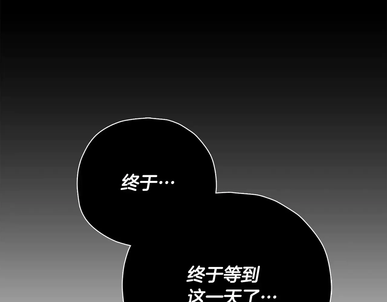 第178话 上古的诅咒 第57页