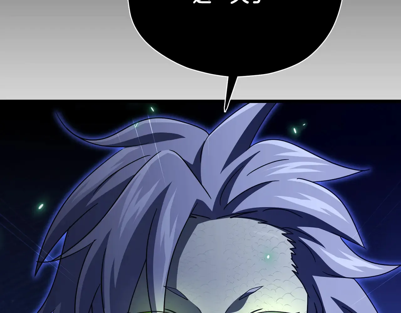 第178话 上古的诅咒 第58页