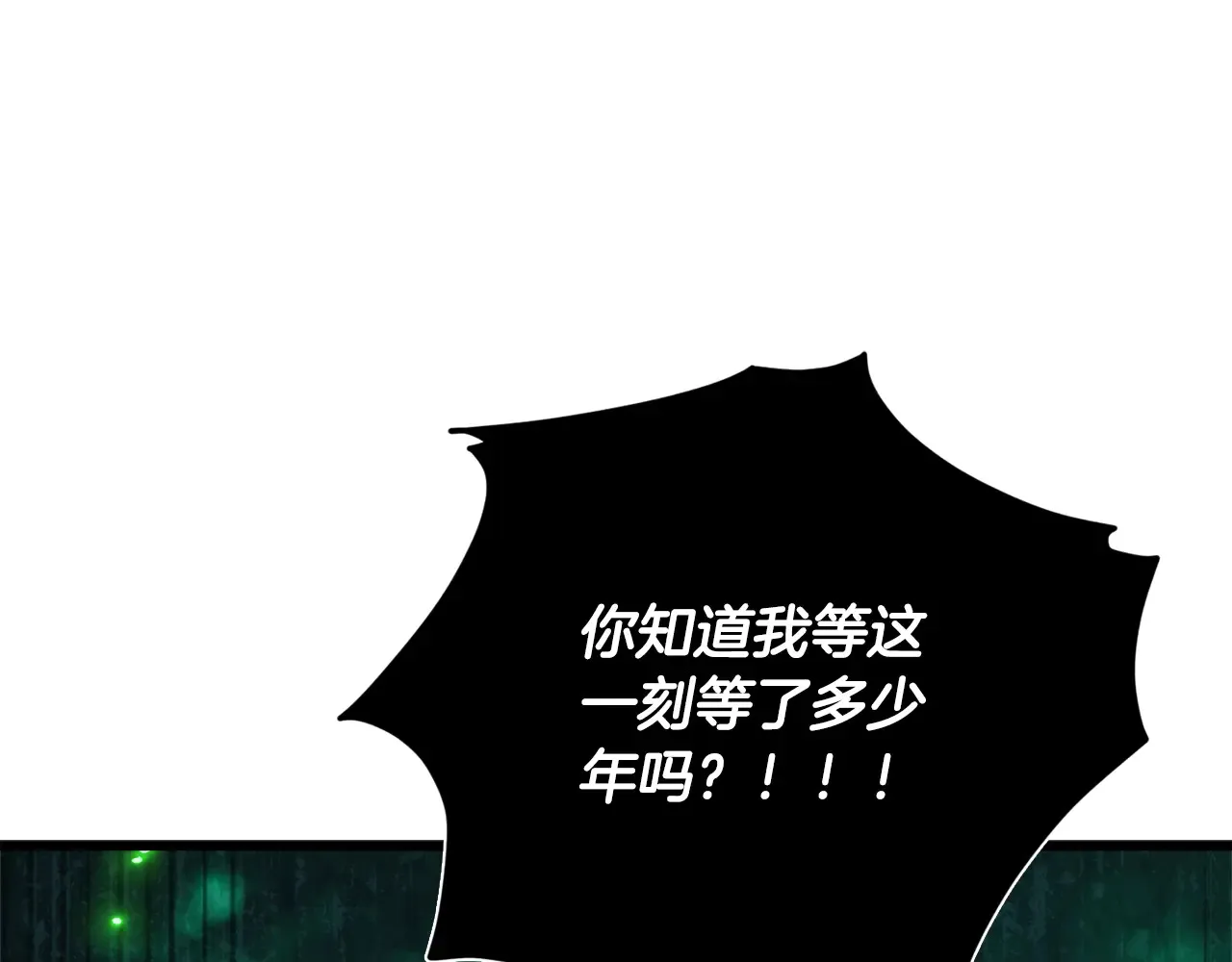 第178话 上古的诅咒 第64页