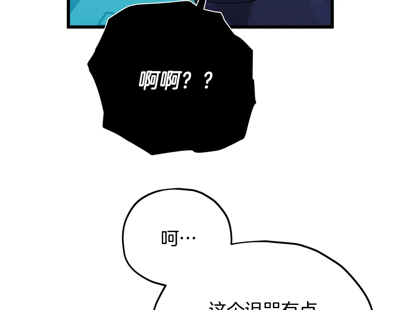第178话 上古的诅咒 第80页