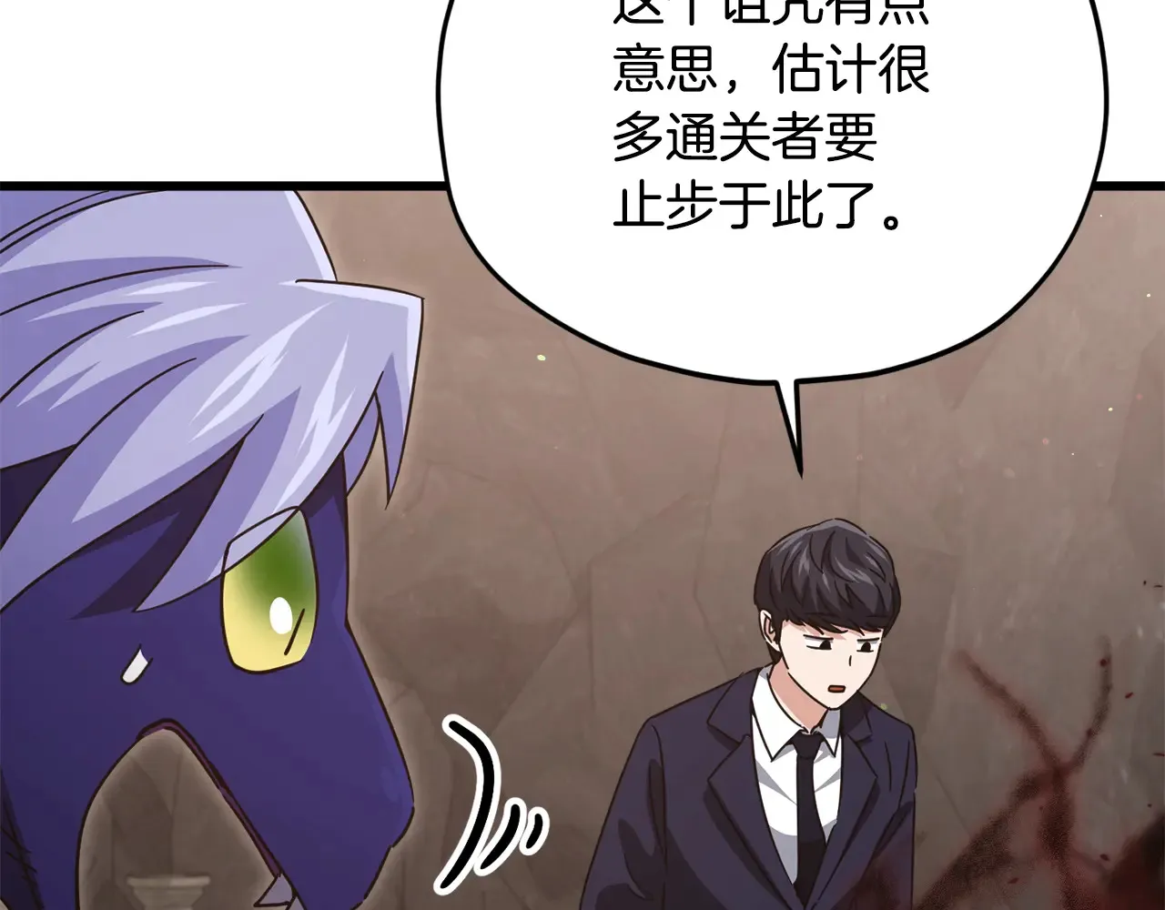 第178话 上古的诅咒 第81页