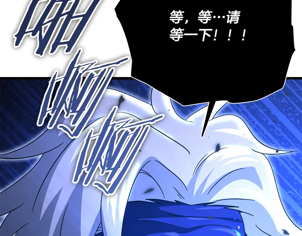 第178话 上古的诅咒 第88页