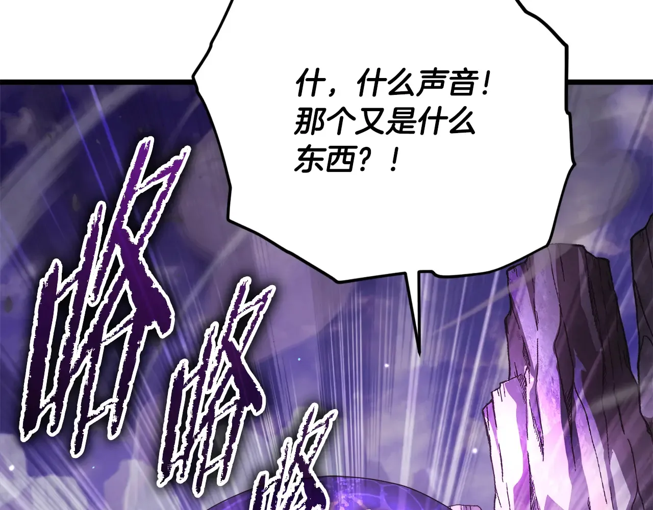 第178话 上古的诅咒 第96页