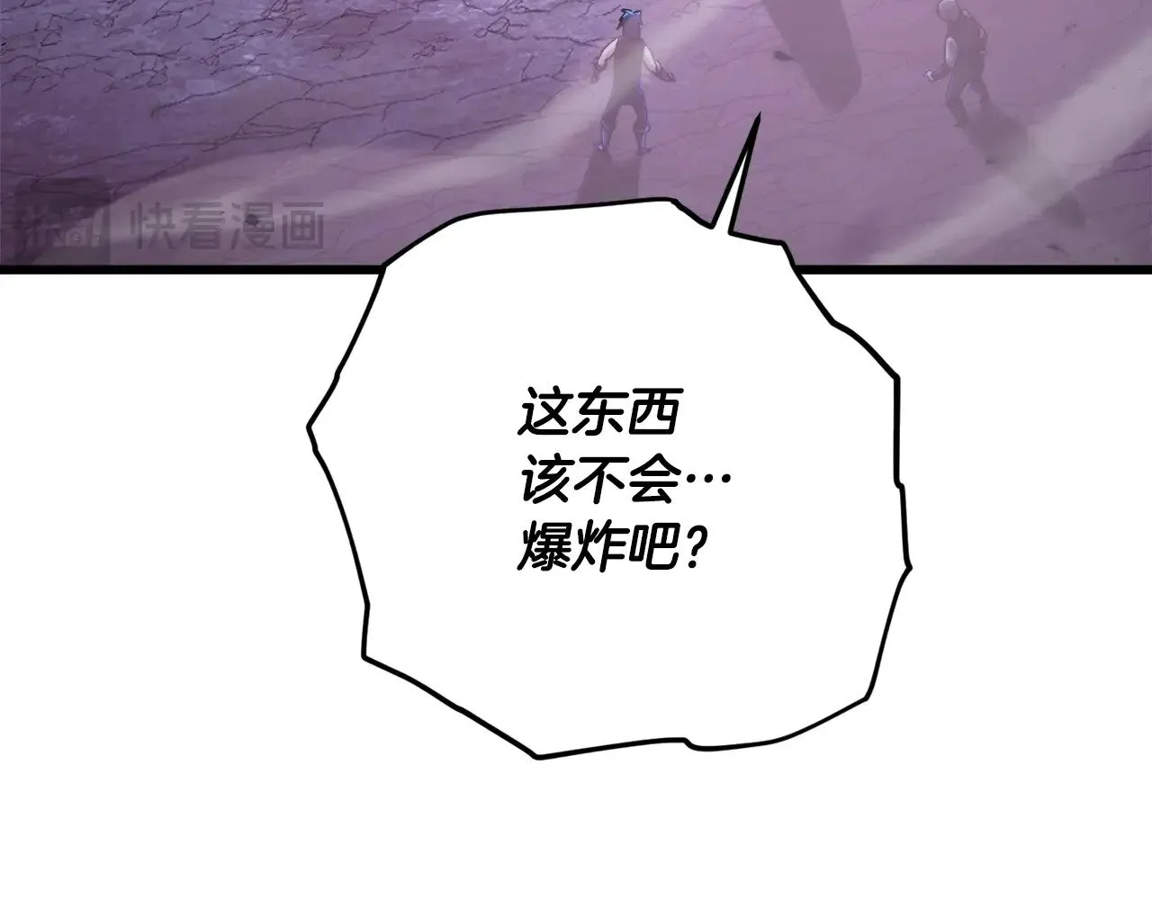 第178话 上古的诅咒 第98页