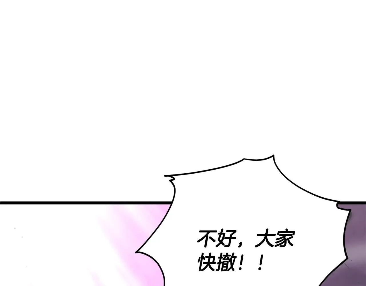第178话 上古的诅咒 第99页