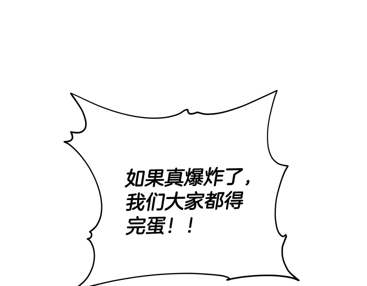 第178话 上古的诅咒 第103页