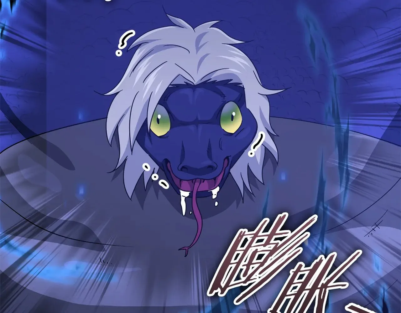 第178话 上古的诅咒 第105页