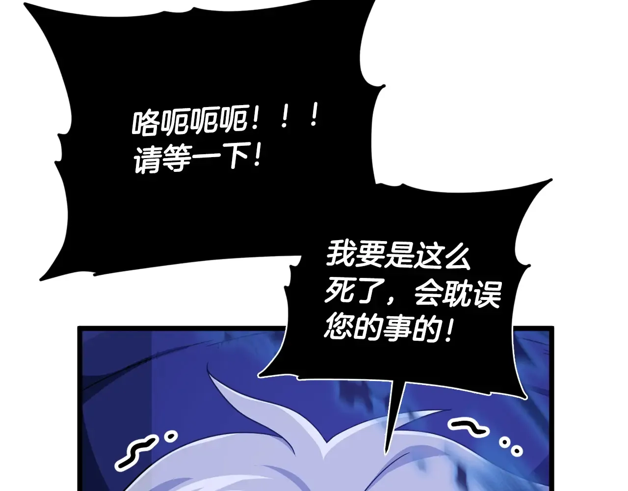第178话 上古的诅咒 第107页