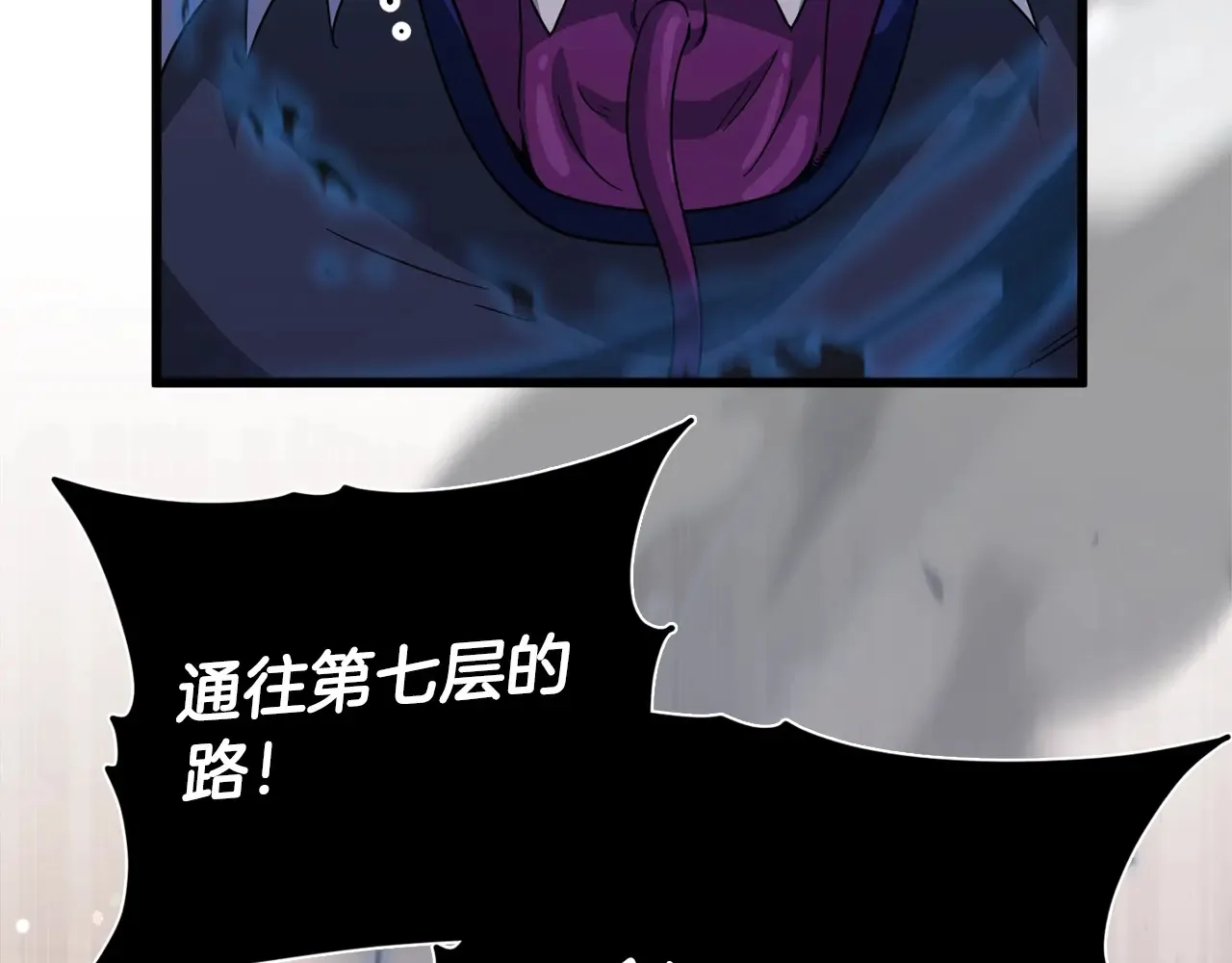 第178话 上古的诅咒 第109页