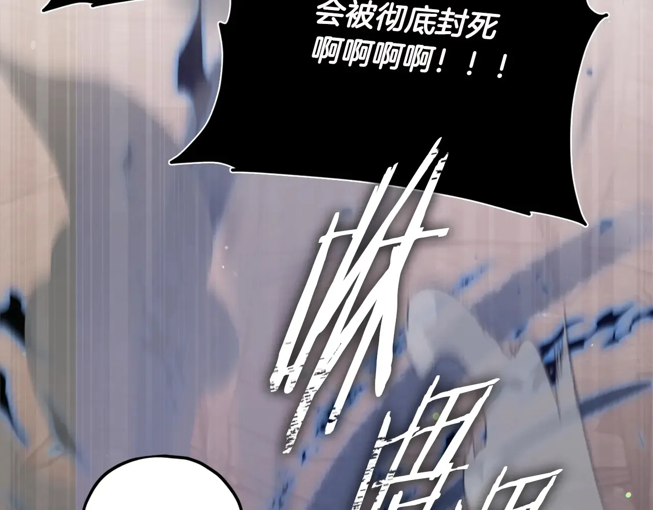 第178话 上古的诅咒 第110页