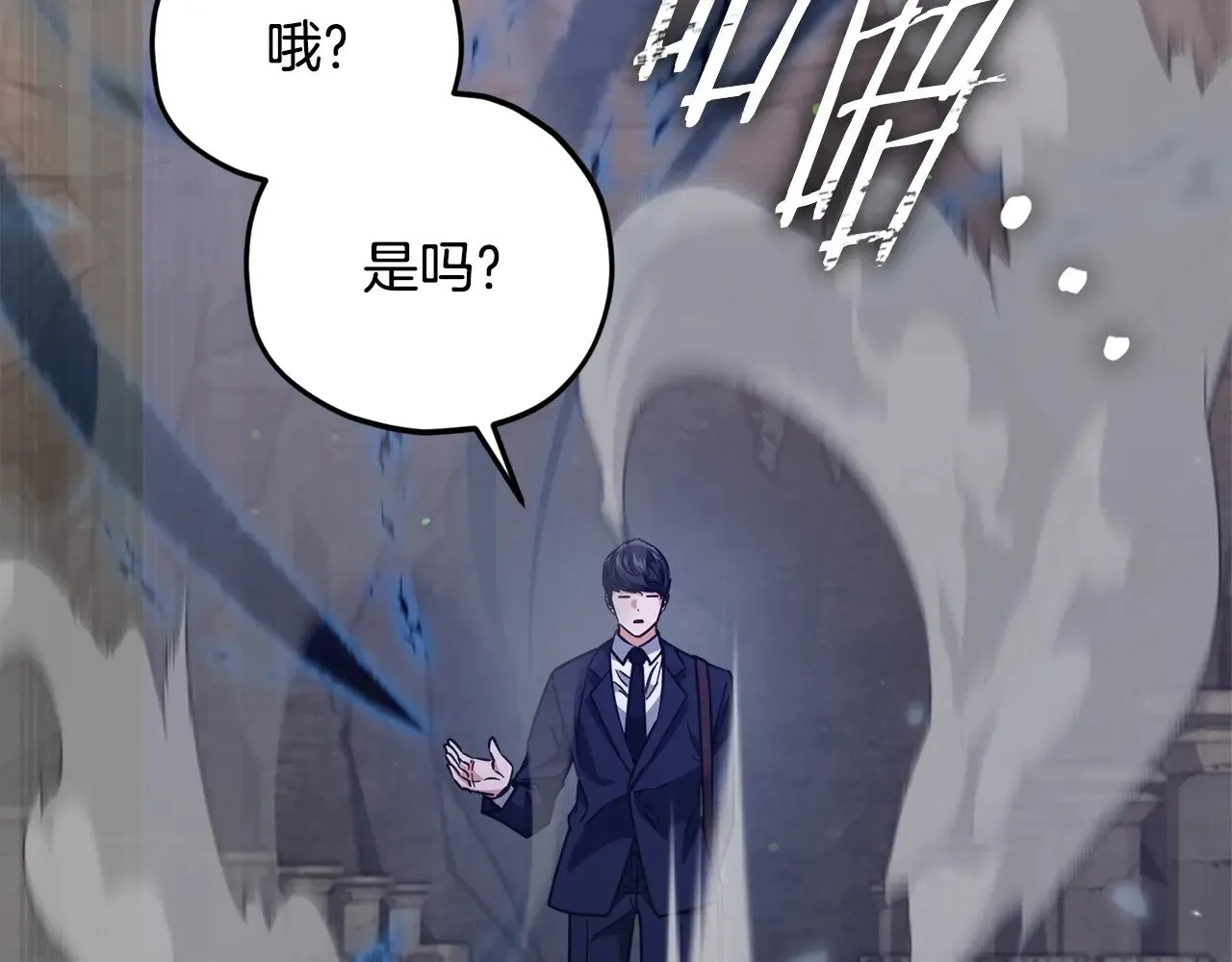 第178话 上古的诅咒 第111页