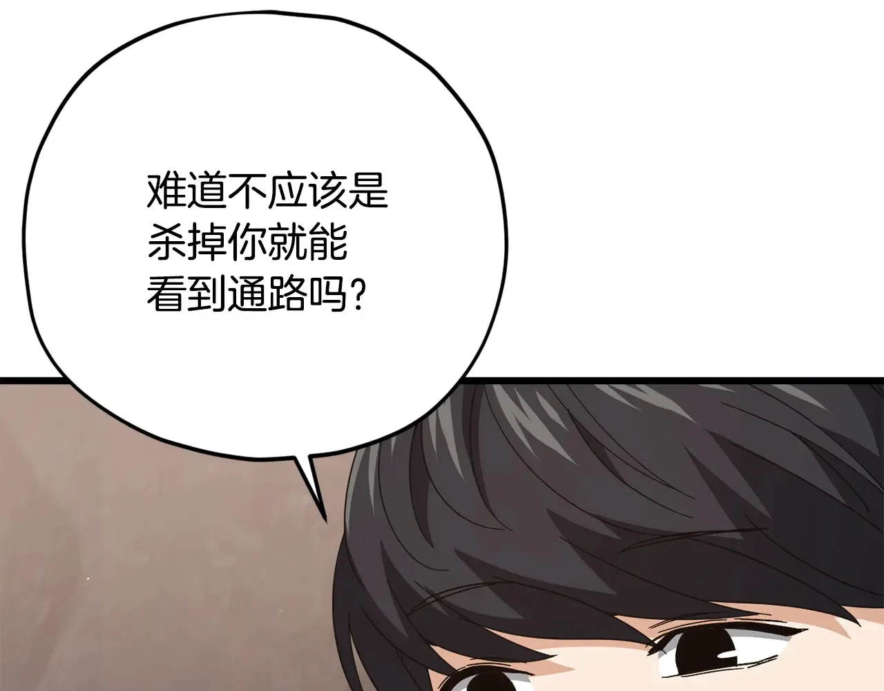 第178话 上古的诅咒 第114页