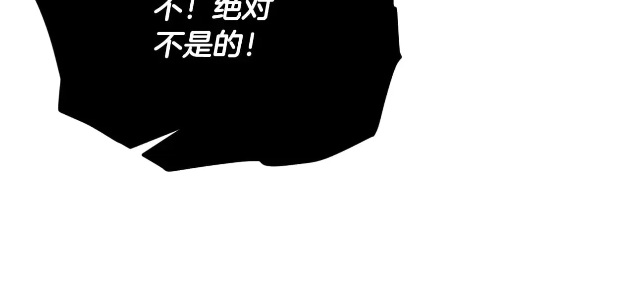 第178话 上古的诅咒 第116页