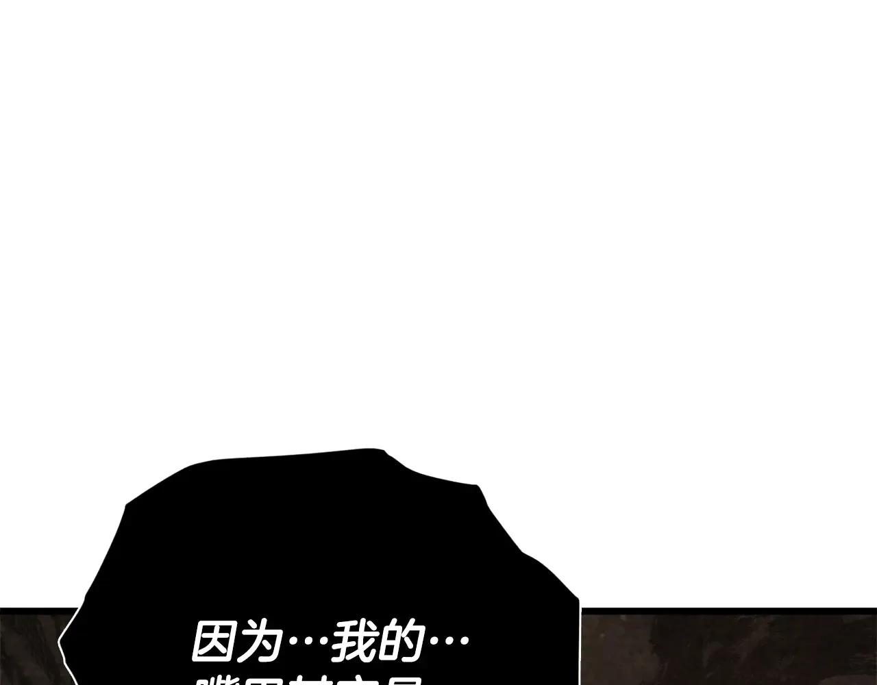第178话 上古的诅咒 第117页