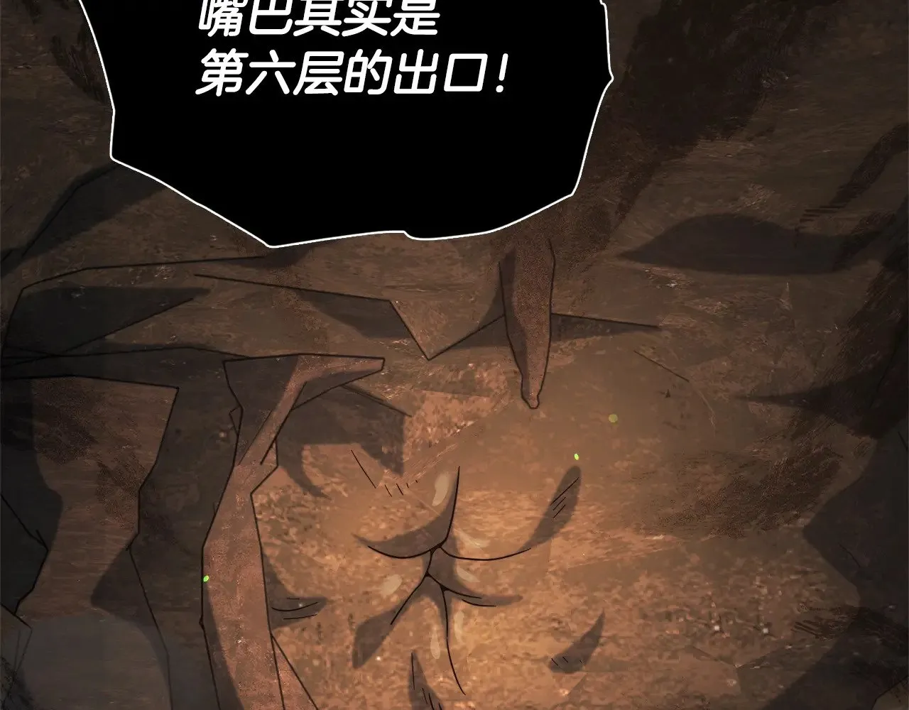 第178话 上古的诅咒 第118页