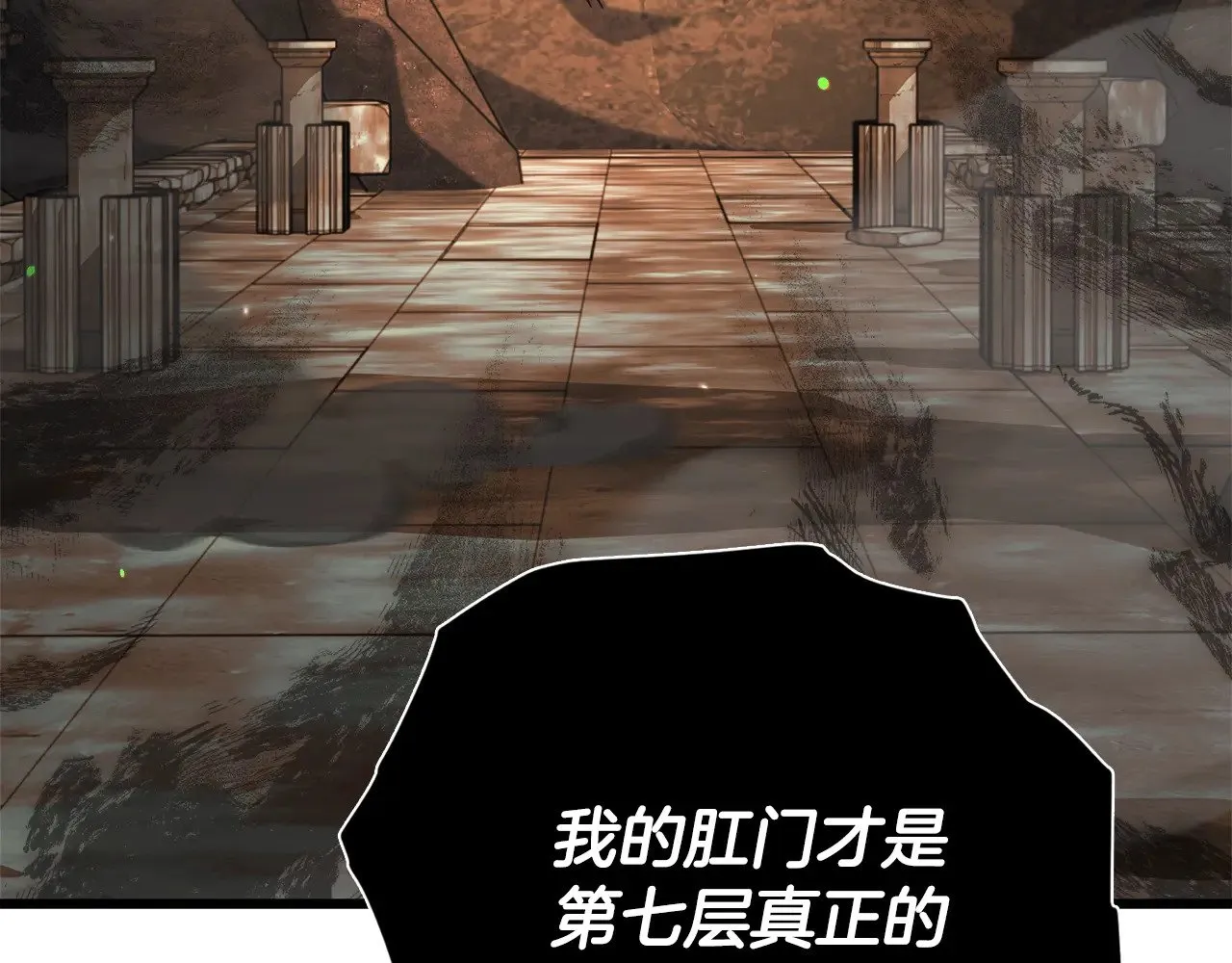 第178话 上古的诅咒 第119页