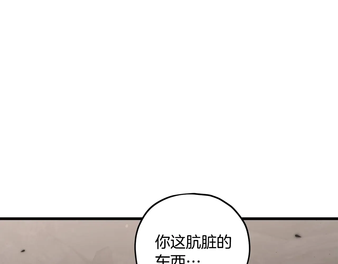 第178话 上古的诅咒 第121页