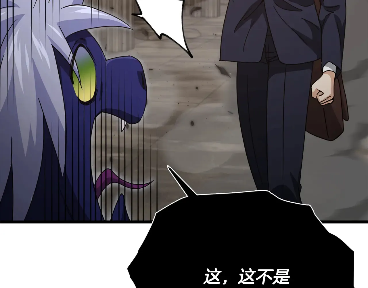 第178话 上古的诅咒 第123页