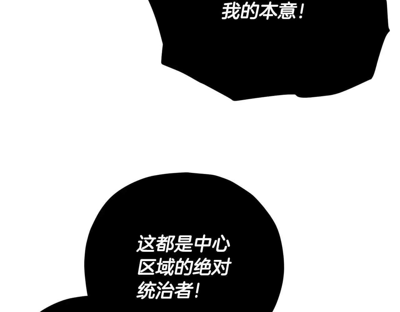 第178话 上古的诅咒 第124页