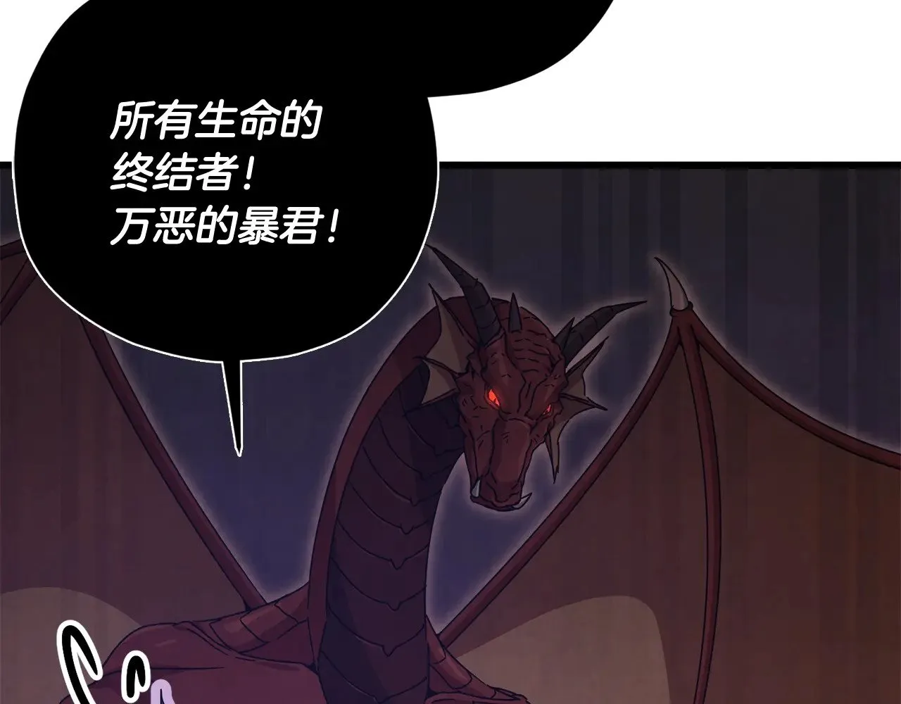 第178话 上古的诅咒 第125页