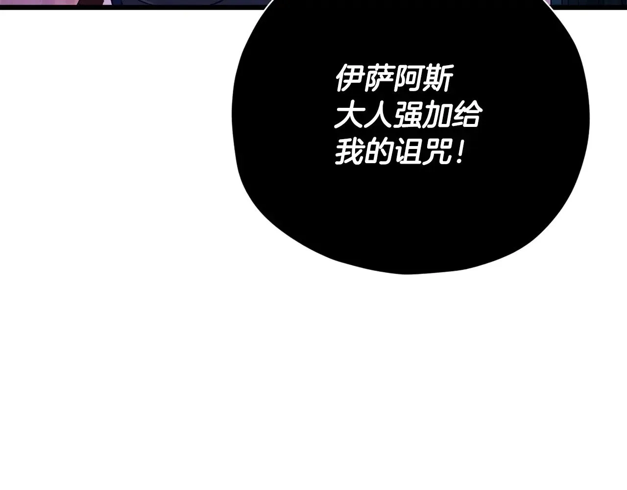 第178话 上古的诅咒 第127页