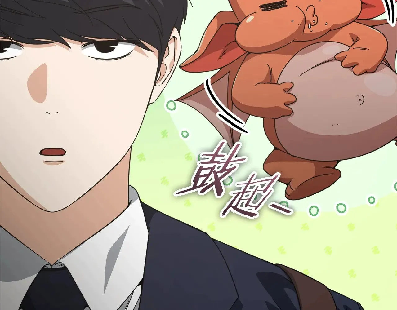 第178话 上古的诅咒 第133页