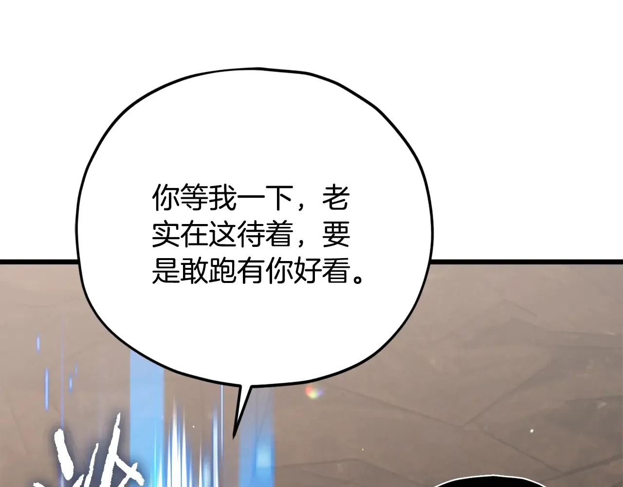 第178话 上古的诅咒 第135页